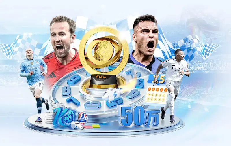 阿斯称FIFA对世界杯满意南美足联提议继续扩军引发热议